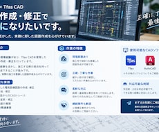 Tfasで電気設備図面を作成します イメージ1