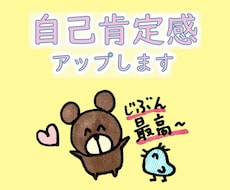 霊感で自己肯定感を高めます イメージ1