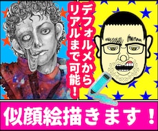 イメージに沿った似顔絵イラスト描きます