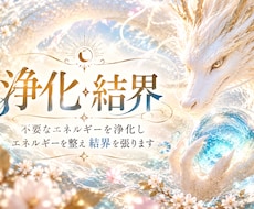 浄化しエネルギーを整え結界を張ります 気枯れやダルさを感じる方へ。OPでお守り絵もあります。