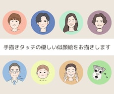 POPで優しい似顔絵を描きます