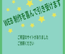 Webサイト・Webデザインを機能的に制作します イメージ1