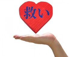 セーフティ保証を受けた体験談教えます イメージ1