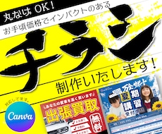 即日可能！チラシ・DM・フライヤー制作いたします お急ぎも対応！あなたのイメージを魅力的に形にします！