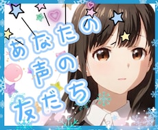 お試しOK♥️あなたの友達が明るく優しく傍にいます 今すぐ話して♡愚痴や相談♡話し相手でも♡あなたの味方だよ✨️