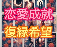 恋愛のお悩み占います イメージ1