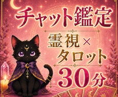恋愛や仕事等、あなたのお悩みチャット鑑定します 未来が見えず立ち止まっているあなたに、霊視とタロットで導く