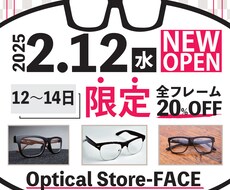 広告用のチラシやwebバナーを作成します イメージ1
