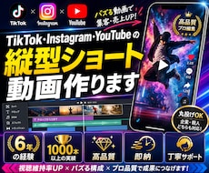 ショート動画制作承ります お手頃価格でショート動画製作承ります