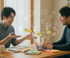 あなたのアイディアを広げるお手伝いをします 漠然としたアイデアや、何もない状態でも構いません