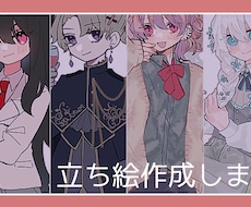ゲームやTRPGに使える立ち絵描きます イメージ1