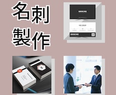 ビジネス名刺の作成します イメージ1