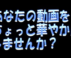 子供のスポーツ映像に得点表示をつけます イメージ1