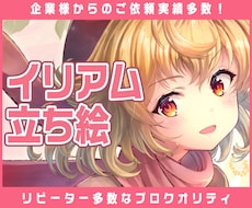 イリアムIRIAM立ち絵キャラクターデザインします 男性OK！VTuberデビューに！Ver3対応、商用著作権込