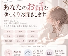 愚痴も雑談も大歓迎！否定せずゆっくりお聞きします 愚痴、雑談、恋愛、仕事…ただ寂しいだけでも大丈夫！