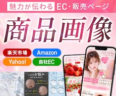 先着3名様限定！女性向け商品画像を制作します イメージ1