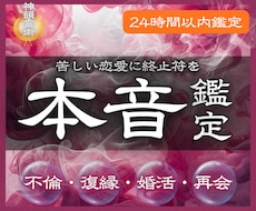 最高峰恋愛鑑定 | 悩める恋を恋愛成就へ導きます 彼の本音、不倫、復縁、出会い、結婚、ツインレイ、恋愛全般