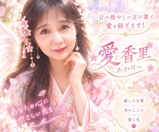 心を癒やすナレーションや優しい歌声をお届けします イメージ1