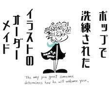 先着3名の特別価格！イラストのオーダーメイドします プロ品質で、商用から個人用まで幅広く対応いたします