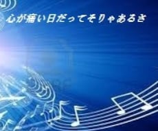 あなたの誰にも言えない心の悩みや愚痴をお聞きします ～本音を話すことで、前向きな気持ちになってみませんか？
