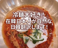 ファンレター・SNS用メッセージを韓国語翻訳します 韓国滞在6年の経験を活かし、推しへの愛を伝えます！