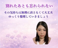 失恋・復縁の苦しい気持ちをやさしく整理します 忘れられない恋を抱えるあなたへ本音を否定せずお聞きします