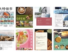安価に！シンプルでおしゃれなフライヤー作ります イメージ1