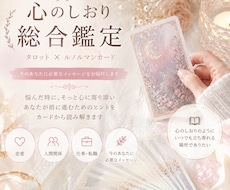 仕事の悩みをタロットで読み解きます イメージ1