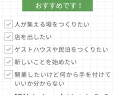 拠点づくりのための事業構想をサポートします イメージ1