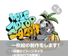 お望みのキャラクターとグラフィティを作成します オリジナルキャラクターとグラフィティならお任せあれ