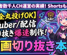 VTuber・ゲーム実況雑談枠の切り抜き作成します 最速納品！構成からお任せで、長尺もバズるShortsも制作