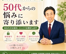 宮さん｜中高年のお悩みに真心で寄り添います 一人で抱え込まないで！あなたの気持ちに、真心で寄り添います
