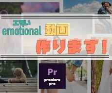 あなたの思い出をエモくします イメージ1