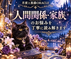 人間関係のお悩みをカードで丁寧に読み解きます イメージ1