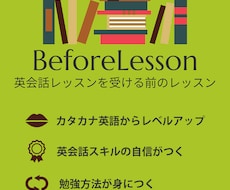 脱カタカナ英語のための、簡単発音レッスンします イメージ1