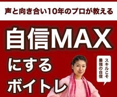 自信を持てる話し方！個別コンサルします 声や滑舌でお悩みの方へ。ビデオで個別アドバイス差し上げます！