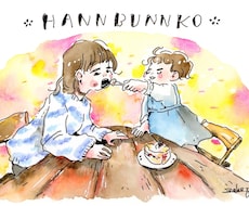 商業利用可◇子育てイラスト描きます イメージ1