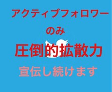 フォロワー８千人50リツイートになるまで宣伝します 50リツイートになるまで拡散宣伝し続けます！