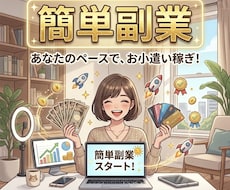 どん底からスマホ1台で人生好転させた方法教えます イメージ1