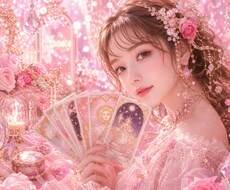 恋愛・ビジネスに♡タロット占いで悩みに寄り添います イメージ1