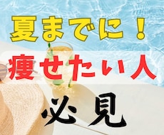 健康的に！我慢しないで10㎏痩せるお手伝いします イメージ1