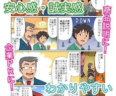 まじめで落ち着いた絵柄のカラーマンガ描きます 誠実さを印象づけたいビジネス、広告、LP等に最適です。