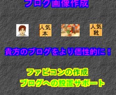 ブログ画像作成します！ブログを個性的にするファビコンご存じですか？