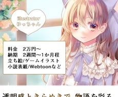 商用利用可/イラスト制作します 立ち絵やゲーム、動画、同人用など様々なシーンでご利用頂けます
