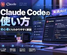 Claude Codeの使い方教えます Claude Codeを使ってアプリの構築方法を教えます