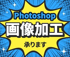 切り抜きや高画質化などの画像加工いたします イメージ1