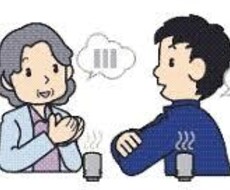 あなたのお話を聴きます イメージ1