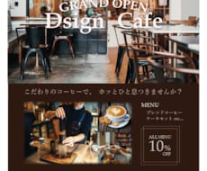 見やすく伝わる、チラシを制作します イメージ1