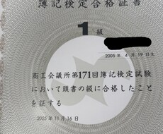 日商簿記1〜3級を独学で合格した方法を教えます イメージ1