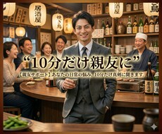 雑談！営業マンが楽しくお喋りします イメージ1